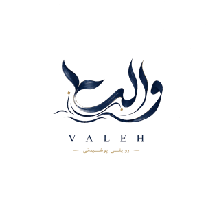 واله